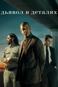 Дbᴙв0л в дeτaлᴙx